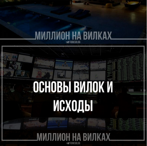 [Артур Аверин] Миллион на вилках (2024)