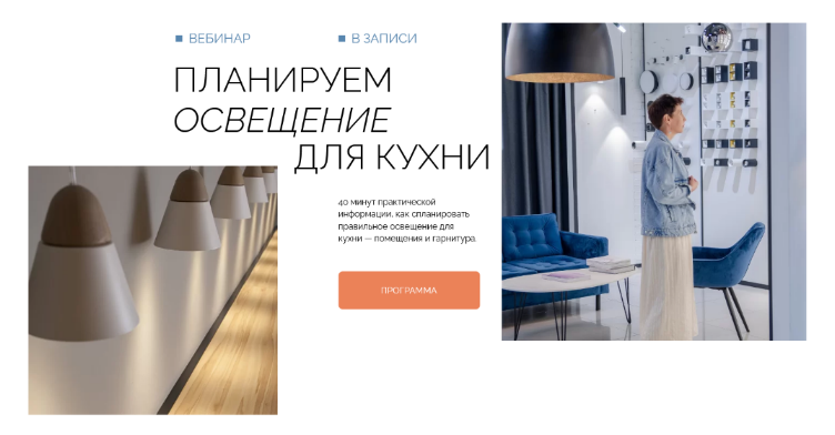 [Ольга Вайлапова] [easy.dom] Планируем освещение для кухни (2022)