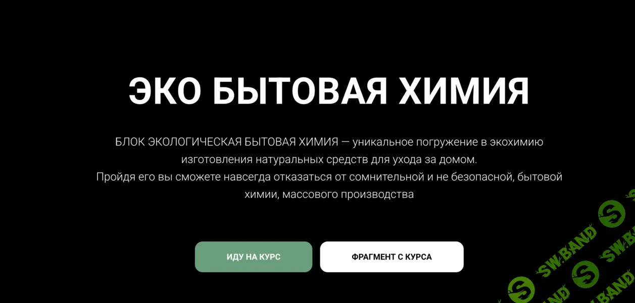 [carrotlab] Эко бытовая химия (2025)