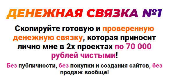 Михаил Гнедко - Денежная связка № 1 (2022)