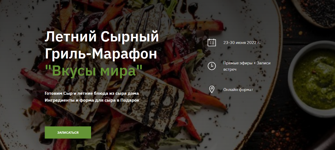 SUPER VIP [А. Пестряев, А. Лапина, А. Сыровер] Летний Сырный Гриль-Марафон "Вкусы мира" (2022)