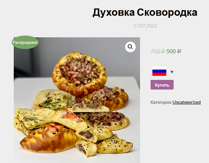 SUPER VIP [Мария Манахова] Духовка/Сковородка (2022)