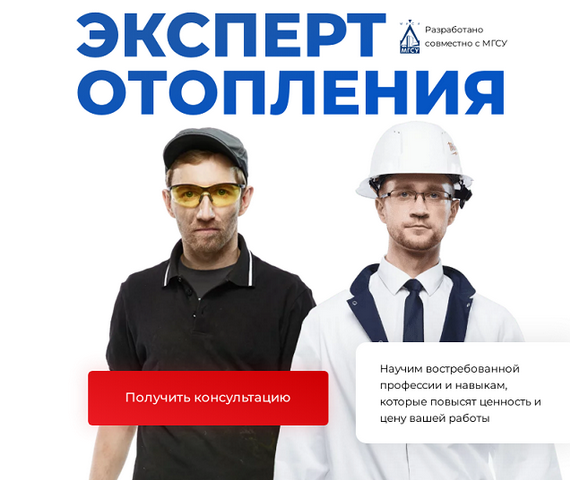 [Виталий Егоров, Сергей Усиков] Эксперт отопления. Тариф Теория (2025)