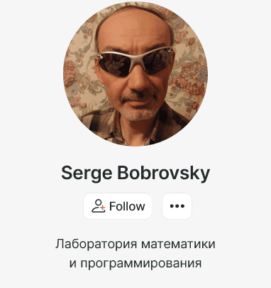 [Serge Bobrovsky] Почему карьера разработчика с полной занятостью умирает (и что приходит ей на смену) (2025)