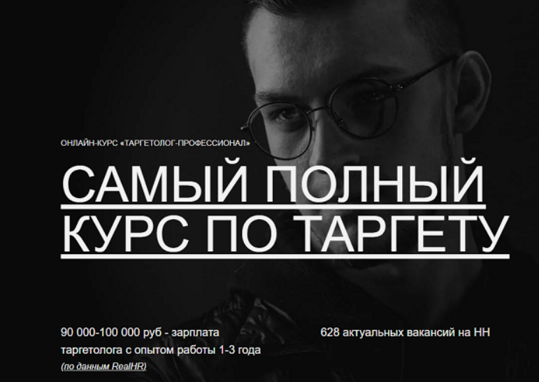 [Maed] Таргетолог-профессионал (2025)