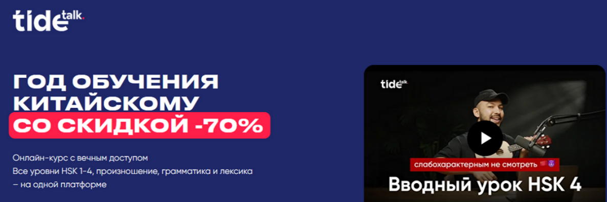 [Нурислам Вахапов] Китайский язык. Тариф Уровни 1- 4 HSK (2025)