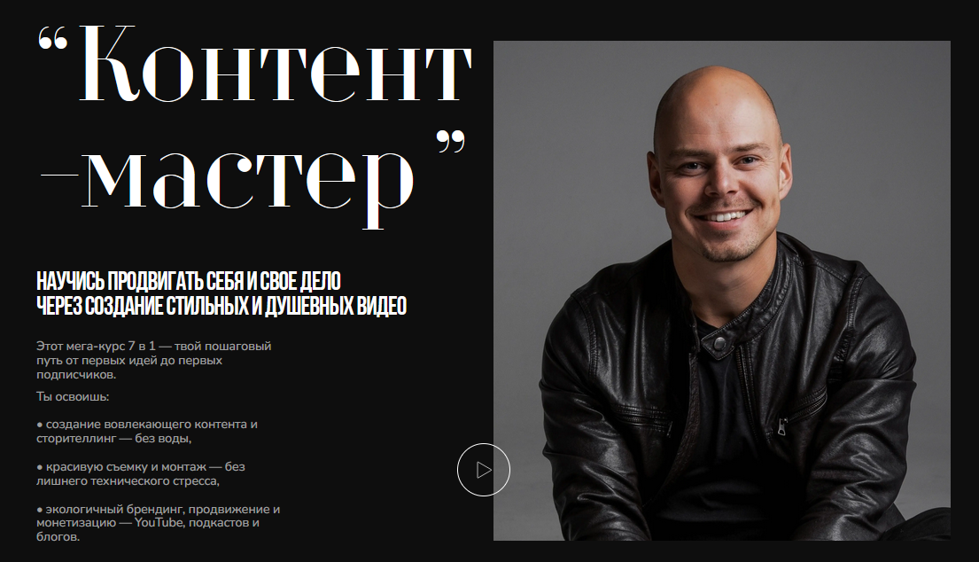 [Николай Чернобаев] [Creator Academy] Контент-мастер. Тариф Самостоятельный (2025)