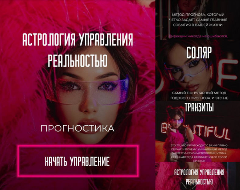 [Наталия Брижатюк] [winger_angel] Прогностика (2025)