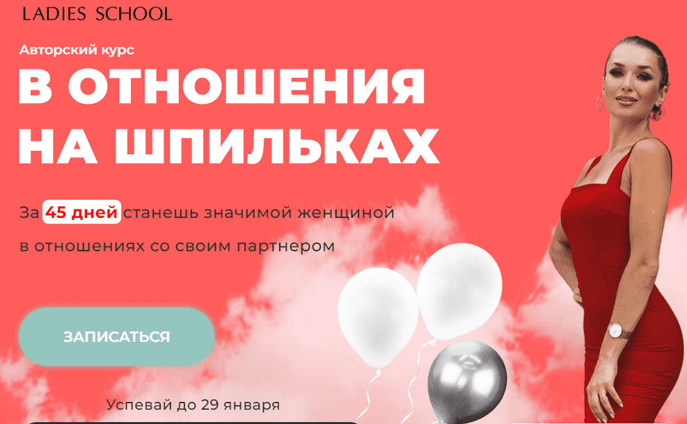 [Инна дэ Алмэида] В отношения на шпильках (2023)