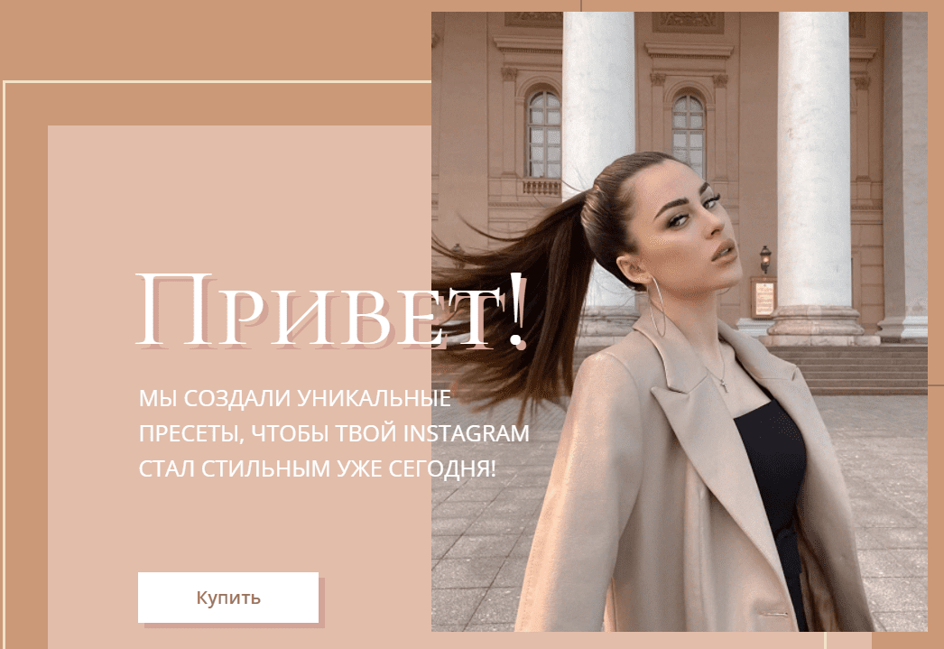 [Юлия Пушман и Карина Каспарянц] Набор пресетов (2022)