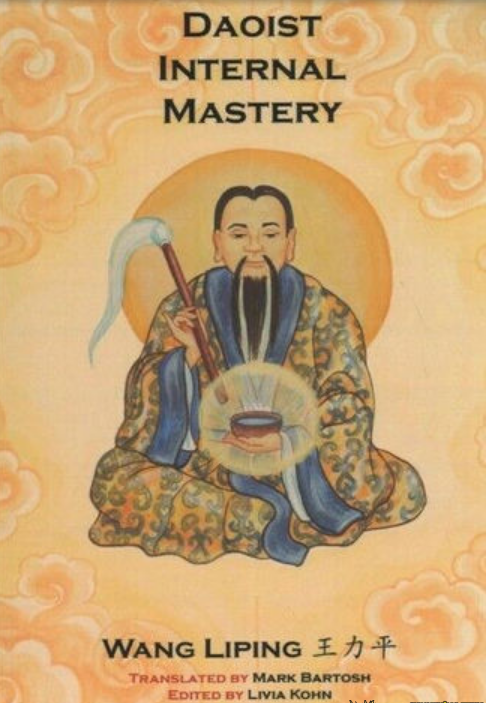 [Ван Липин] Даосское внутреннее мастерство (Часть 1 из 3)
