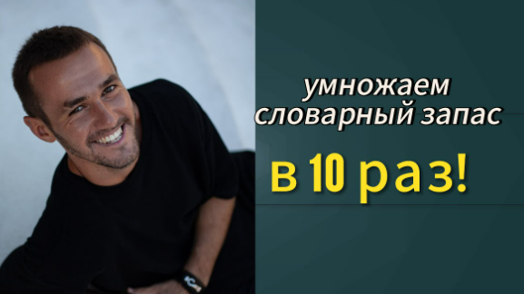 [Deutschleicht] Курс по умножению словарного запаса (2024)