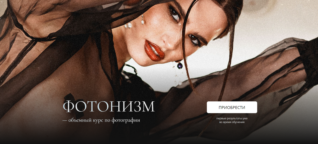 [Галина Анисимова] Фотонизм (2024)