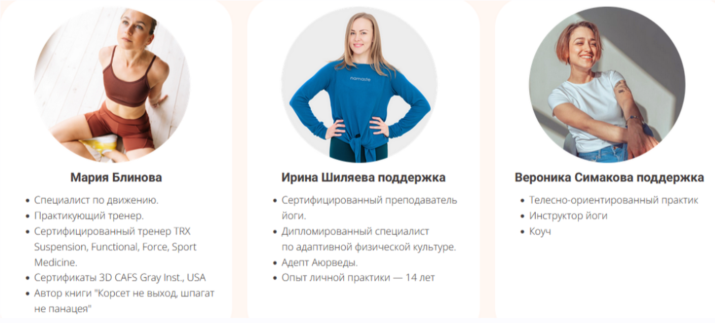 [Маша Блинова, Ирина Шиляева, Ольга Башлыкова] Абонемент на месяц к прямым эфирам Masha.fit (сентябрь 2025)