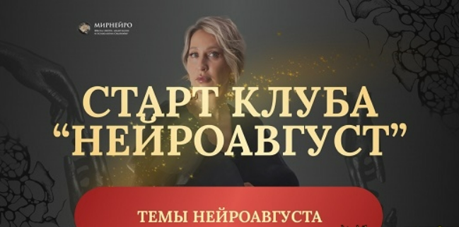 [Ольга Мир] [Нейрографика] Нейроклуб. Защита и внутренняя стойкость. НейроАвгуст (2025)