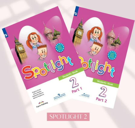 [Ольга Крылова] Spotlight 2 (готовые уроки) (2025)