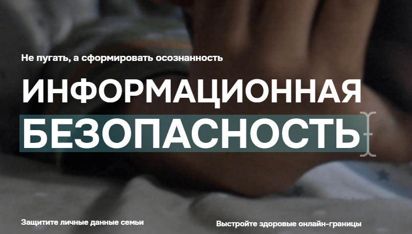 [Валентина Паевская] Информационная безопасность (2025)