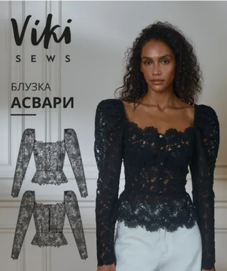[Vikisews, Виктория Ракуса] Асвари блузка. Размер 34-52. Рост 162-168 (2025)